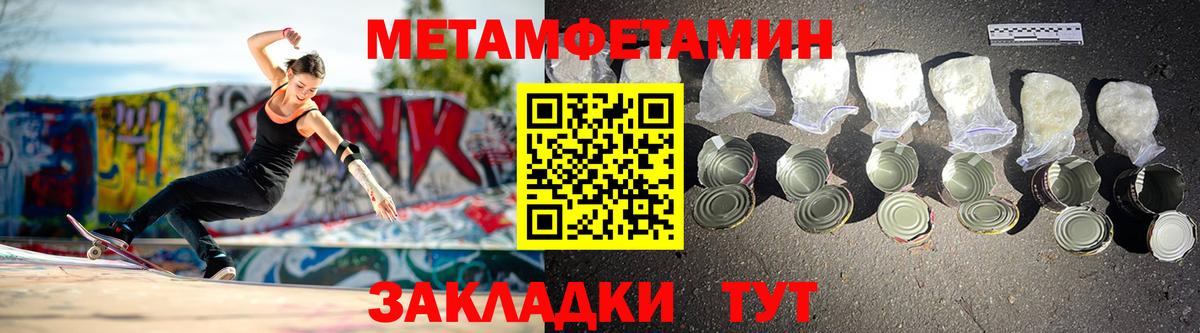 Новомосковск  АМФЕТАМИН  Вход с VPN  Амфетамин Premium 