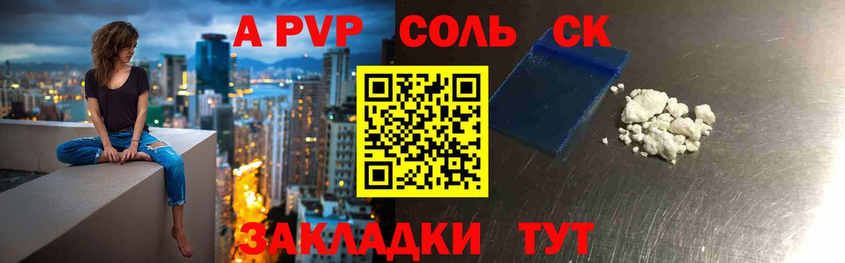 Новомосковск  A PVP мука  Вход с VPN  Alpha-PVP VHQ  APVP СК КРИС 