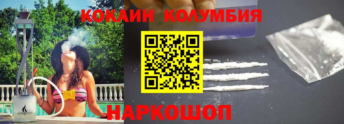 КОКАИН Боливия Новомосковск
