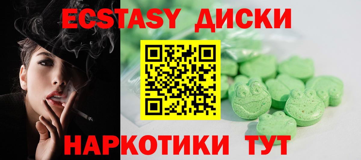 Экстази 99%  Экстази бентли  Вход с VPN  Новомосковск 