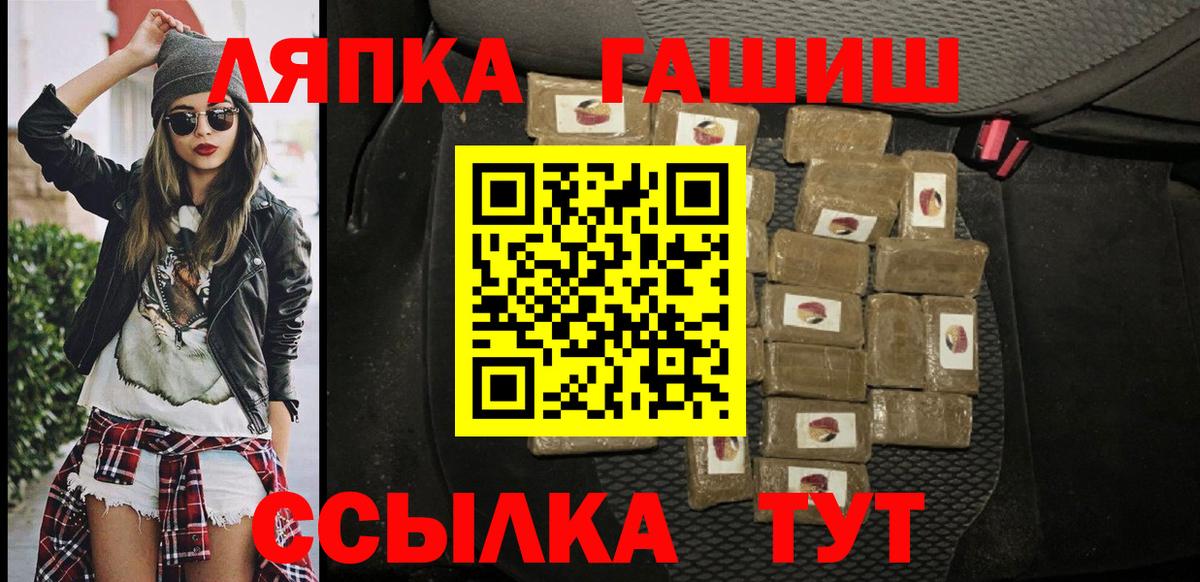 Новомосковск  ГАШИШ Cannabis  Гашиш  ГАШ VHQ  Вход с VPN 