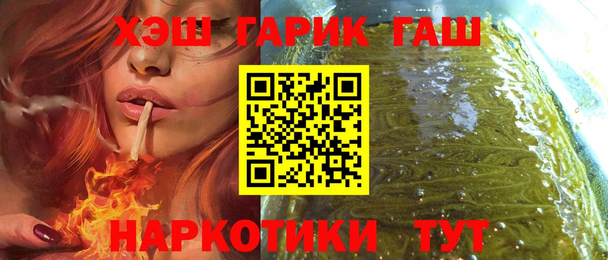 ГАШ hashish Новомосковск