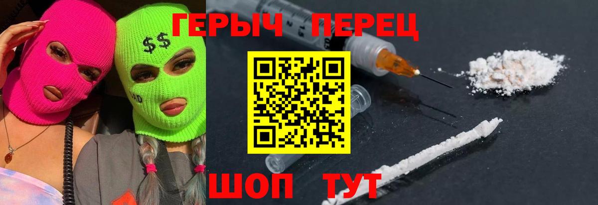 Героин VHQ  Вход с VPN  Новомосковск 