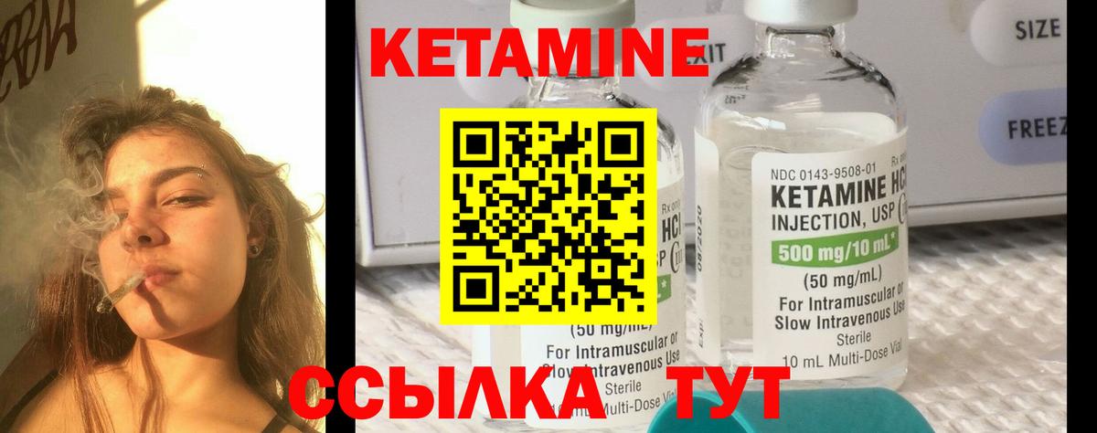 Кетамин VHQ Новомосковск