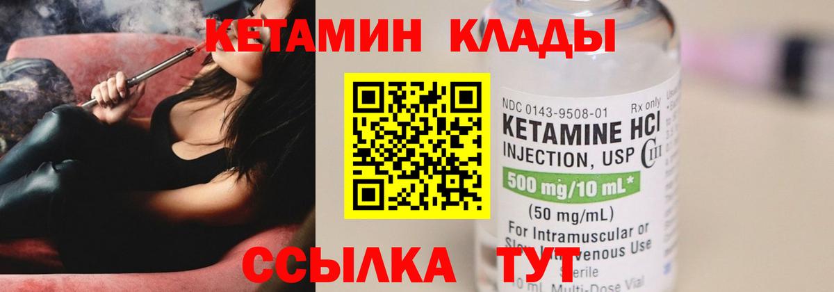 Новомосковск  Кетамин ketamine  Кетамин ketamine  Вход с VPN 