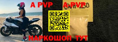 альфа пвп VHQ Заводоуковск