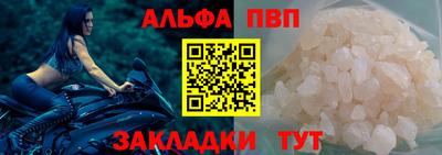 альфа пвп VHQ Заводоуковск