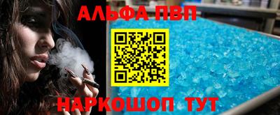 альфа пвп VHQ Заводоуковск