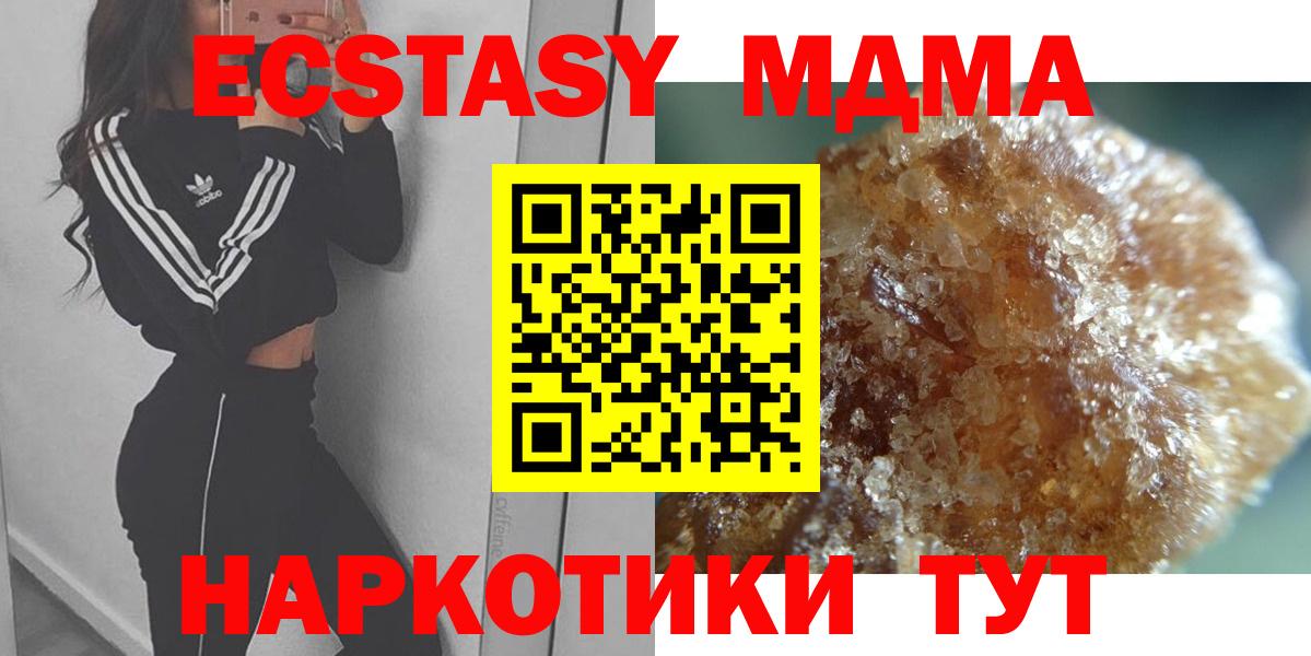 МДМА  МДМА crystal  Вход с VPN  Новомосковск  МДМА молли 