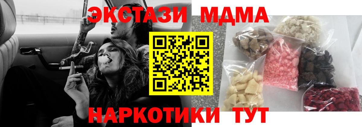 МДМА Molly Новомосковск