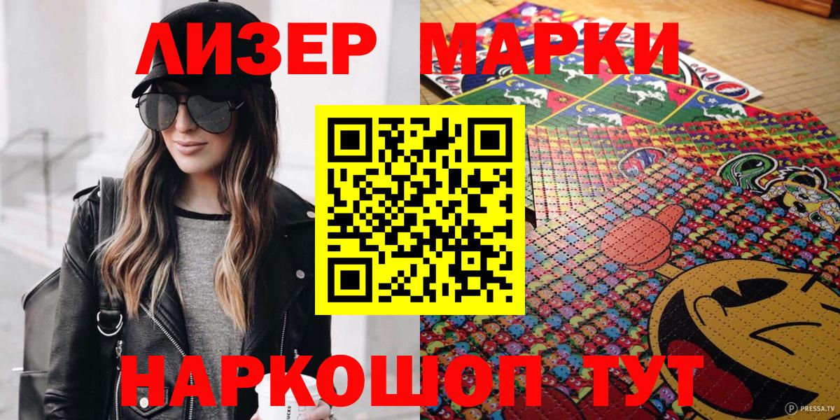 Марки 25I-NBOMe 1500мкг  Марки NBOMe  Новомосковск  Вход с VPN 