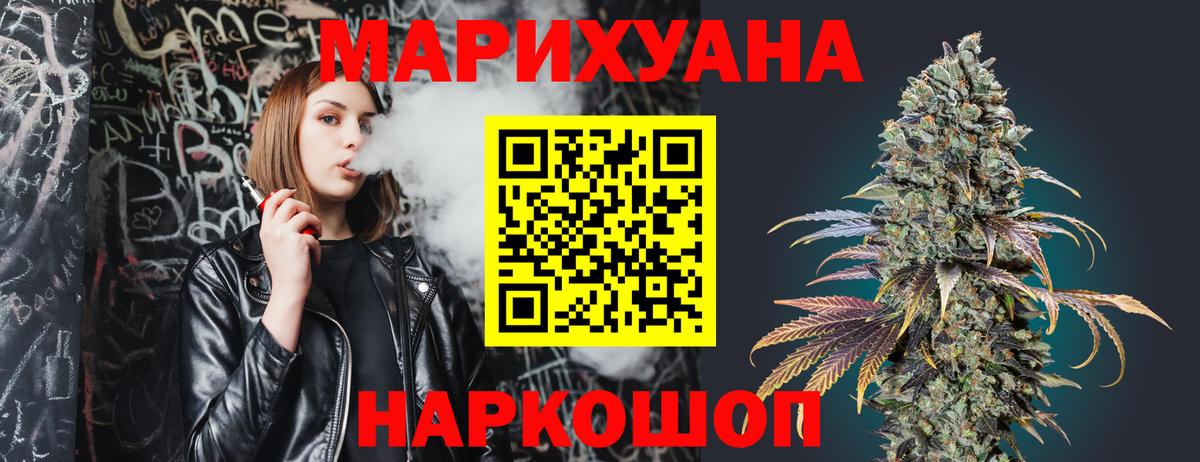Каннабис OG Kush Новомосковск